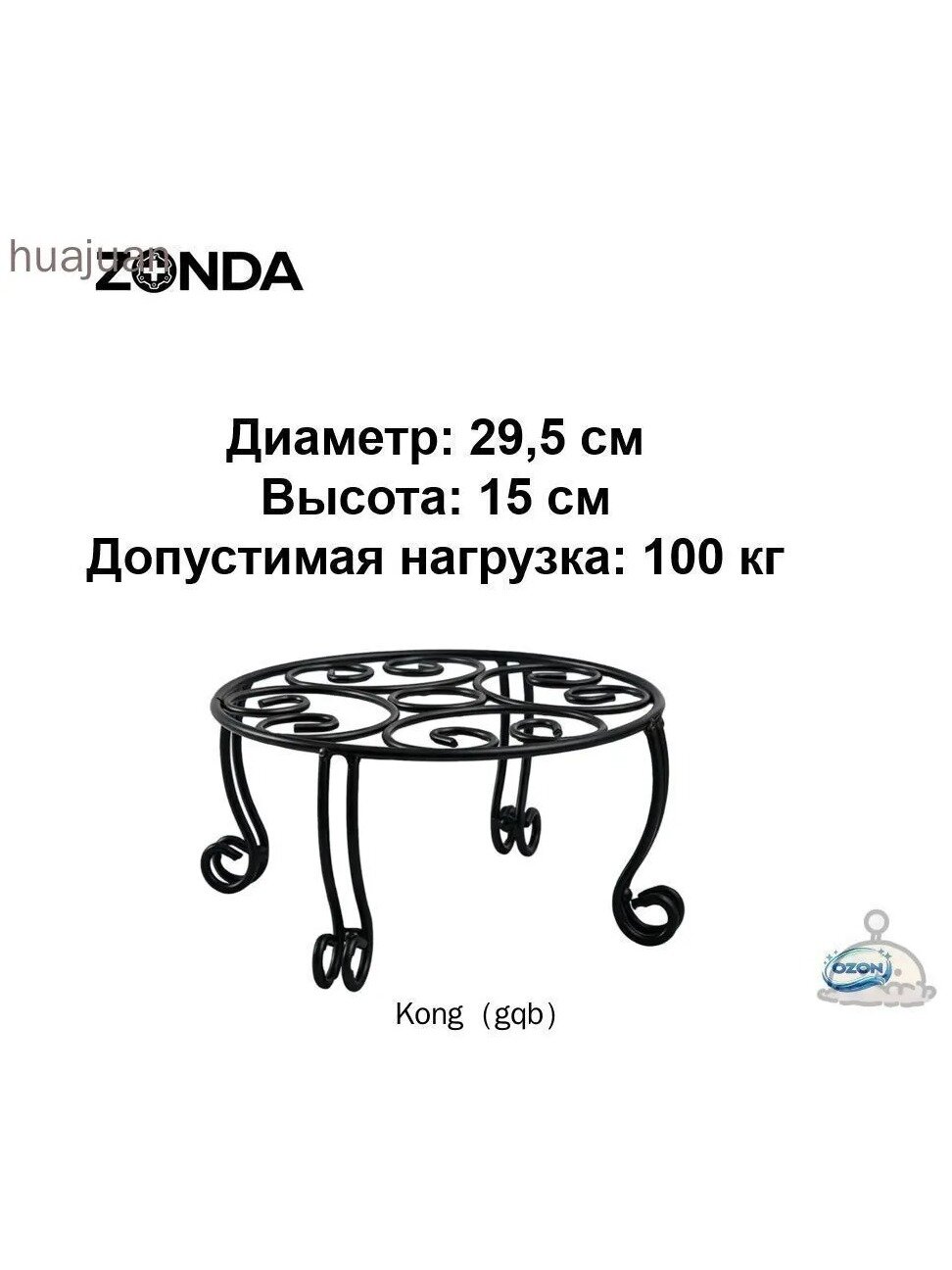 Подставка под тандыр средняя (Кочевник, Охотник, Есаул, Большой, Атаман)
