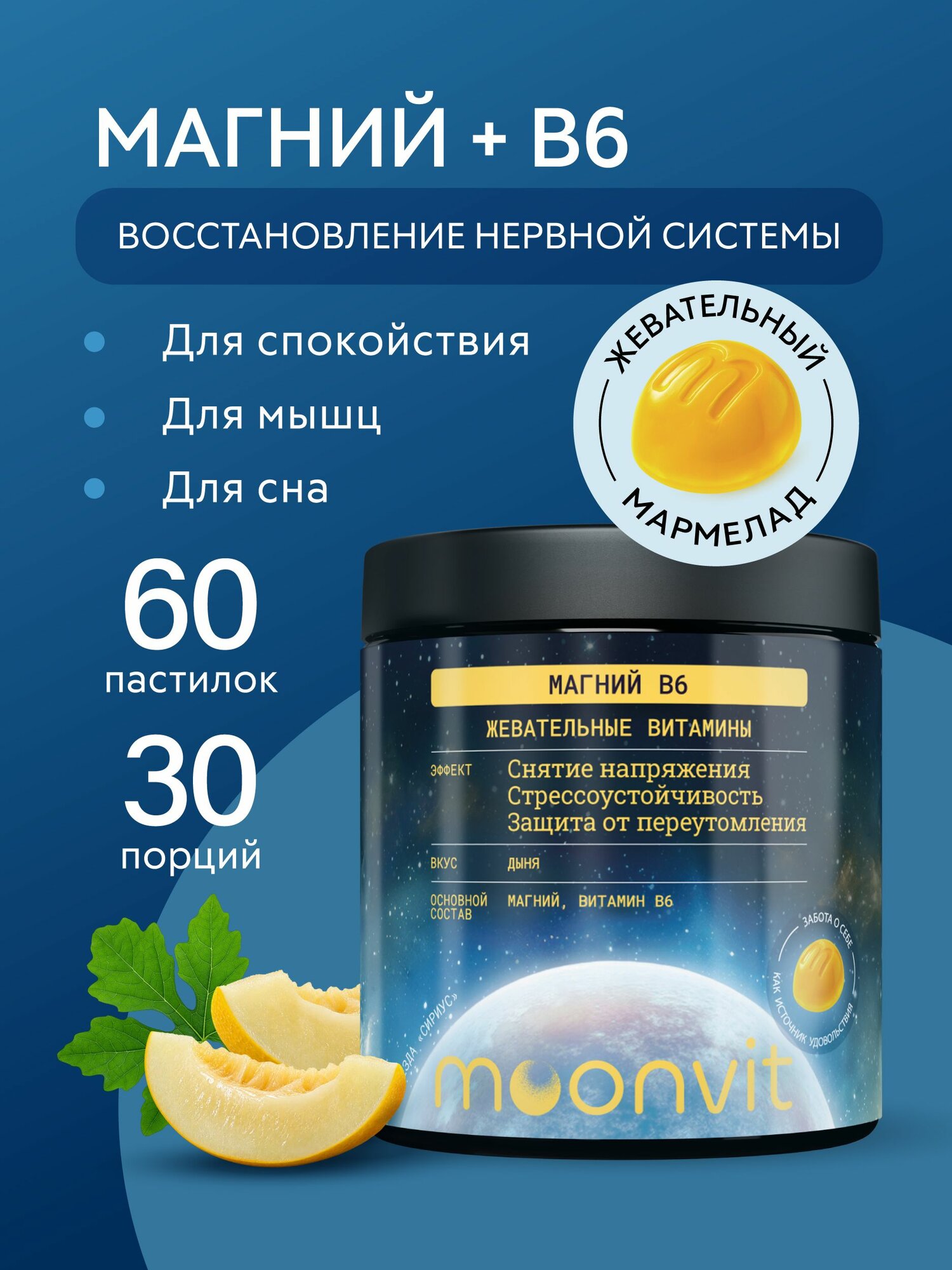 Магний B6 со вкусом яблока банан, пастилки