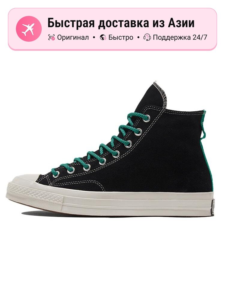 Кроссовки Converse Chuck Taylor All Star 70 Hi