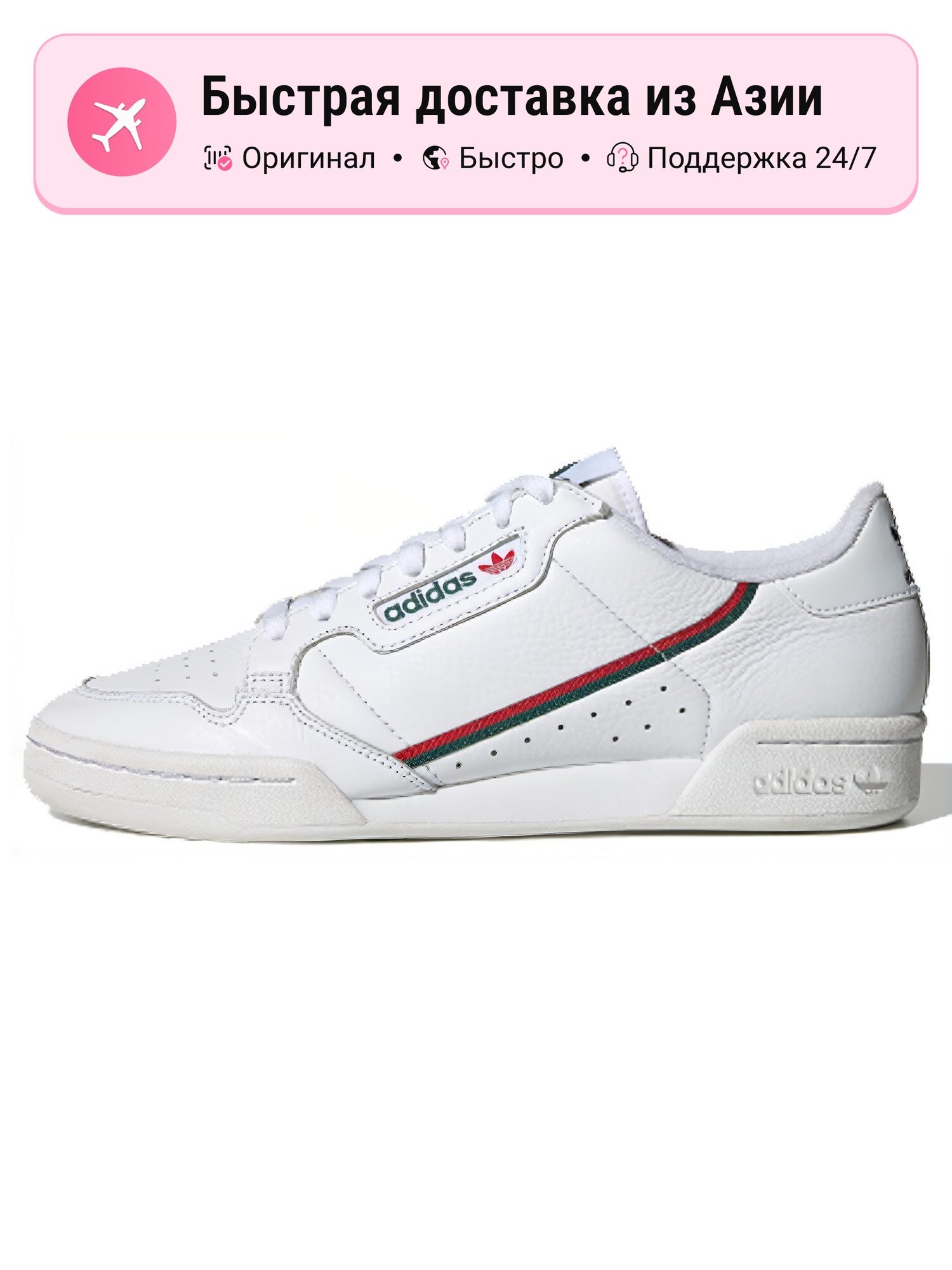 Кроссовки adidas Originals Continental 80
