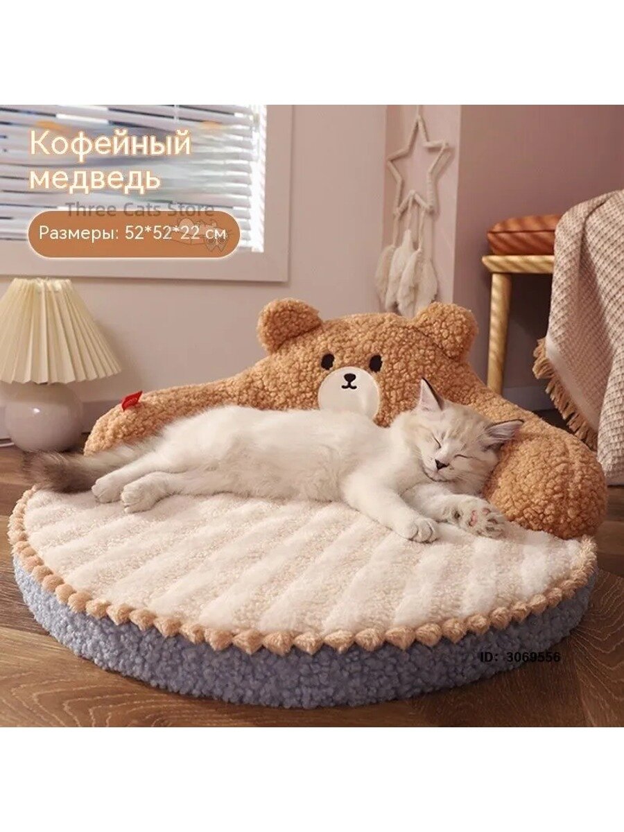 Комфортная кровать для кошек и собак, лежак круглый 52 х 52 х 22 см, желто-коричневый