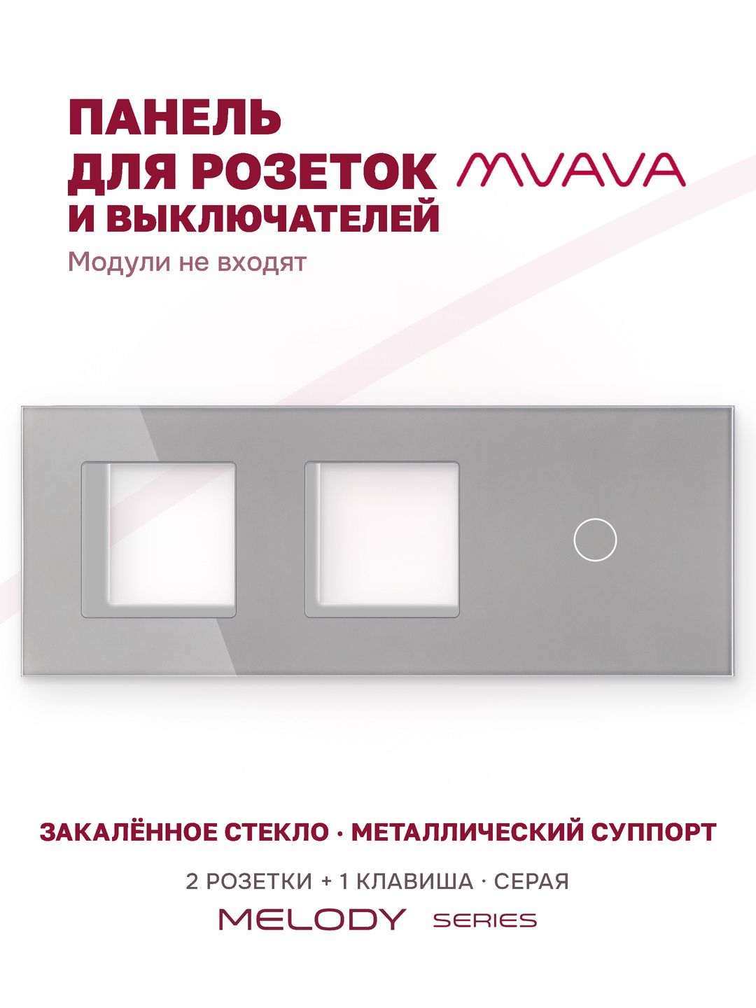 Рамка комби 3 поста (2F+1G) 228*86мм, стекло, цвет серый