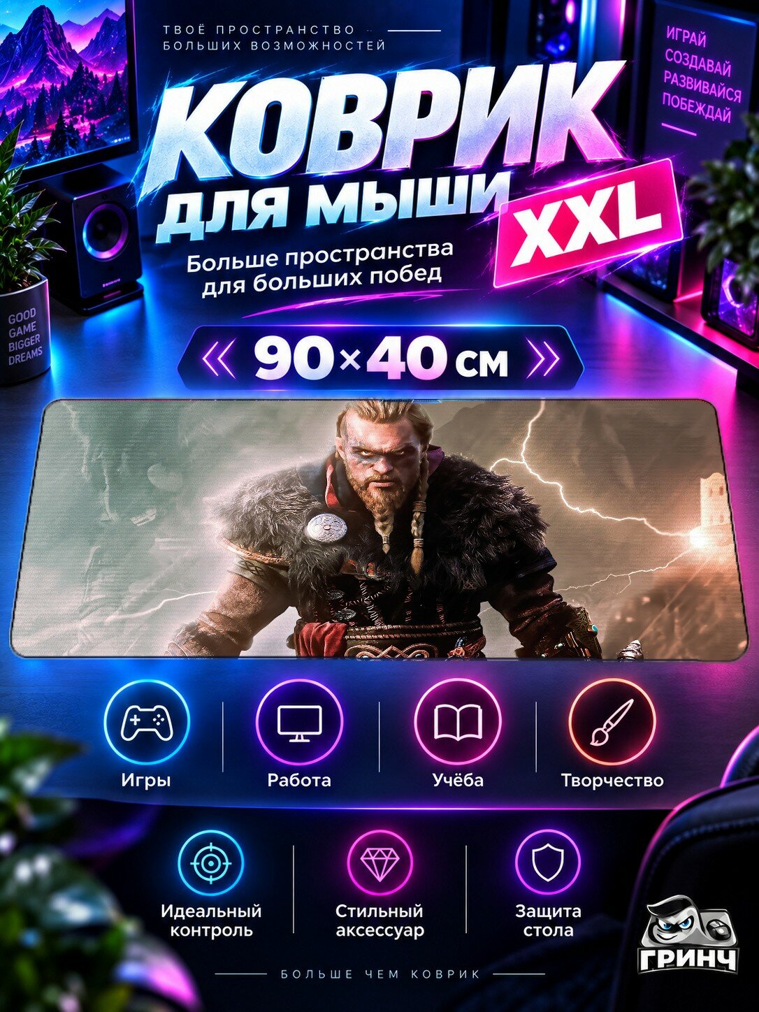 Большой игровой коврик для мыши и клавиатуры Assassin's Creed / Ассасинс Крид — Assassins Creed 90х40 см XXL