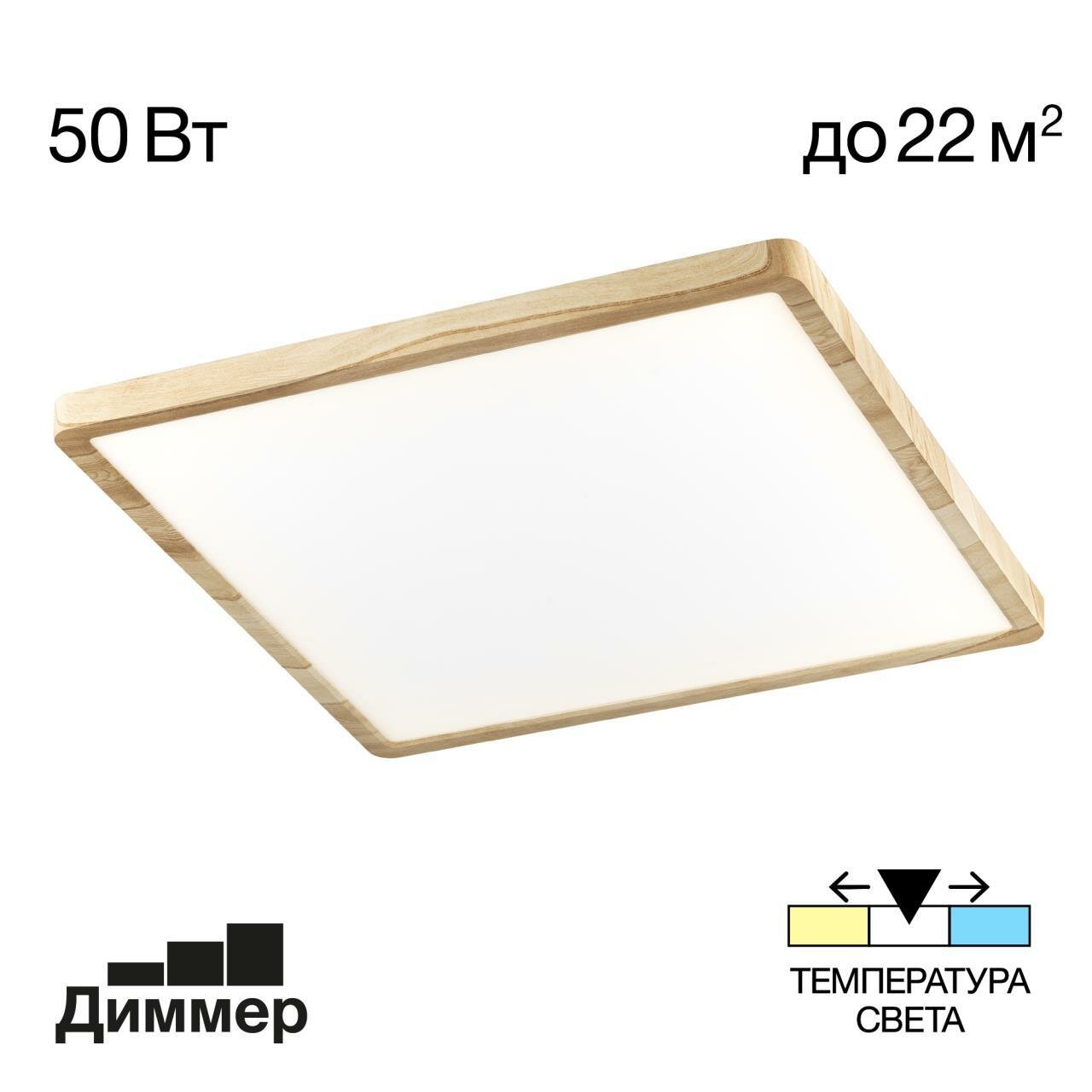 Накладной светильник Citilux Бейсик CL738K502V, LED 50 Вт, коричневый