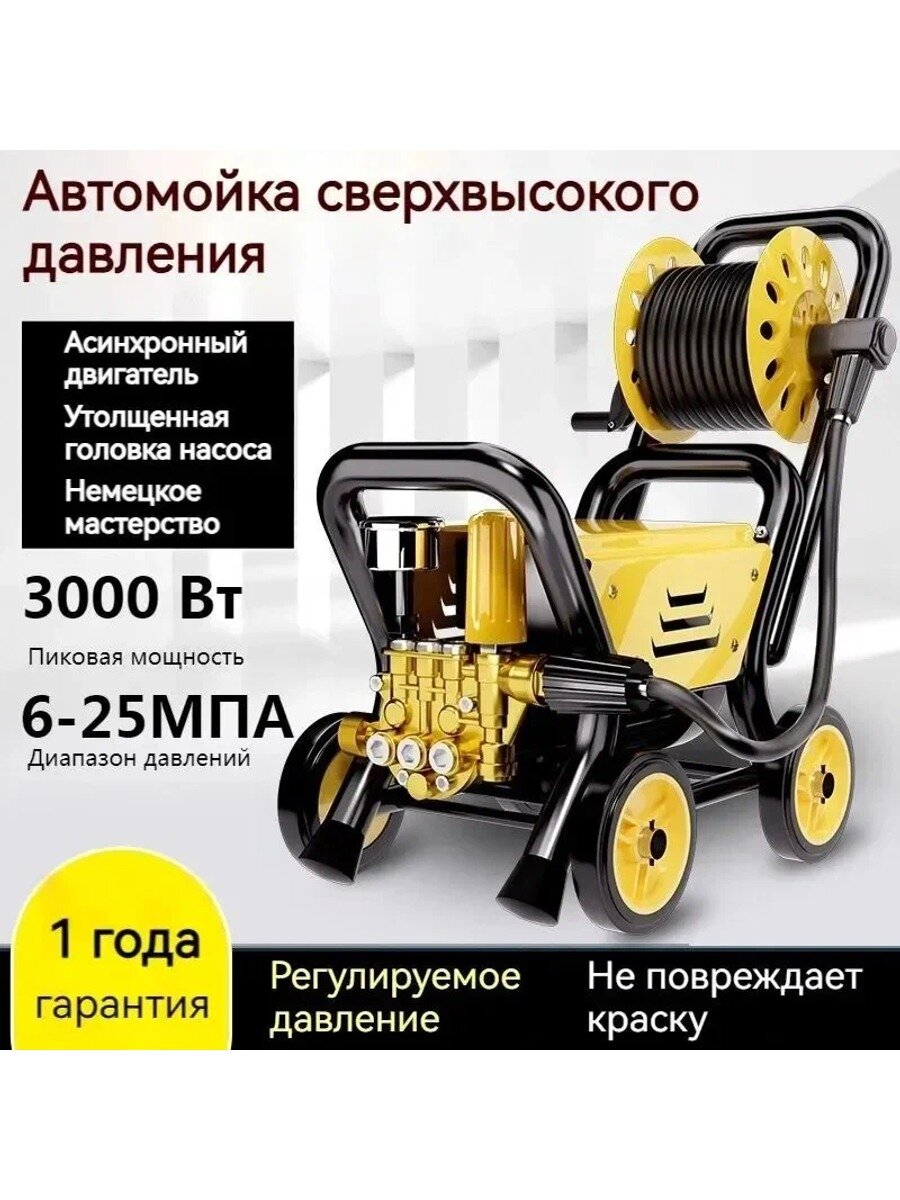 Мойка высокого давления 6-25МПа, 220В, 3000 Вт, с самовсасыванием, на колесах
