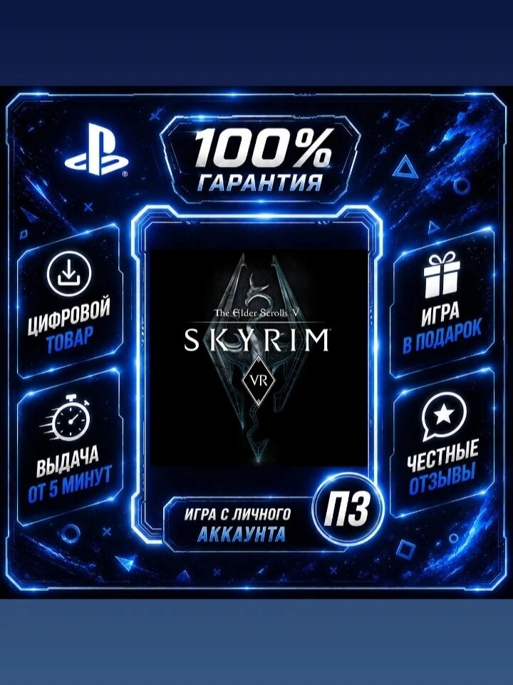 The Elder Scrolls IV: Oblivion Remastered Deluxe Цифровая версия П3, Лучшая цена, без диска