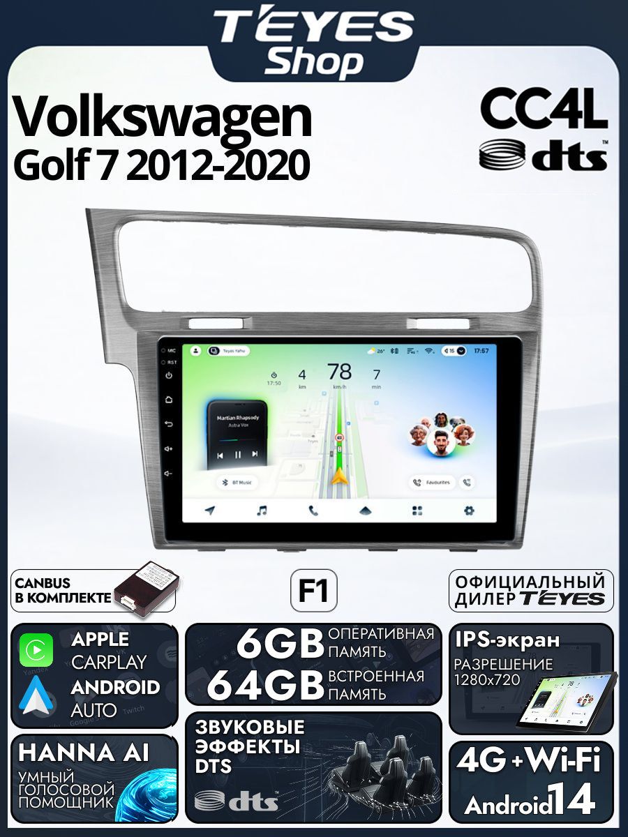 Магнитола Volkswagen Golf 7 2012-2020 (Комплектация F1) Teyes CC4L DTS 6/64GB, штатная магнитола, IPS экран, DSP, 4G, Wi-Fi