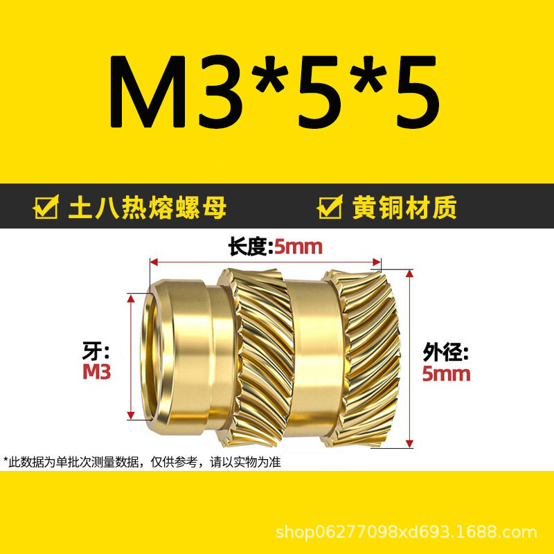 Латунные рифленые втулки для запрессовки M3x5x5мм, впрессовываемые гайки для пластика, металлические вставки