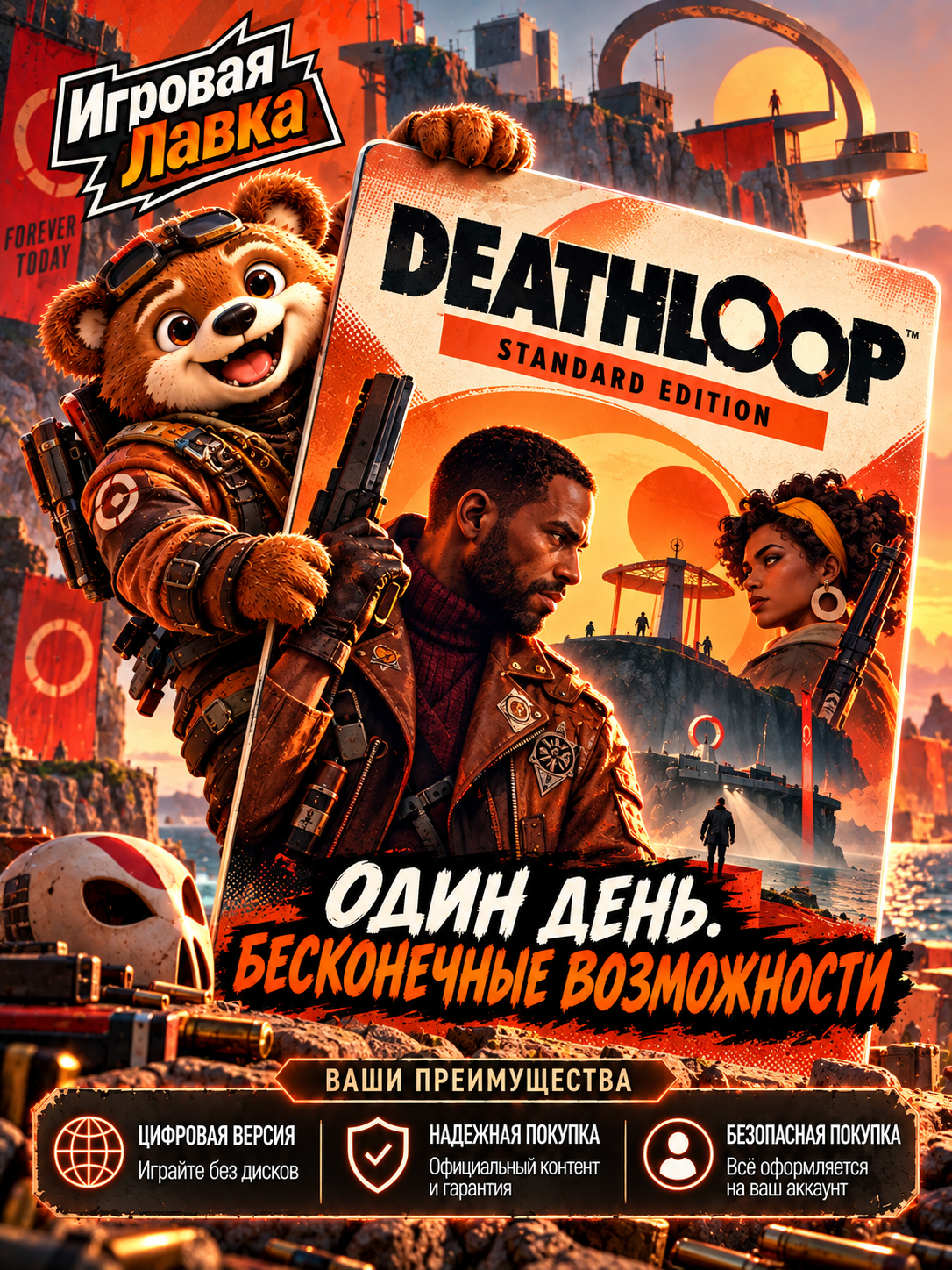 DEATHLOOP Standard Edition для Steam PC (ПК), Украина | Подарком | Steam Gift