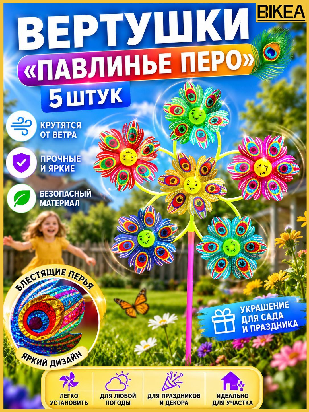 Ветряная мельница с шестью лопастями и блестящей улыбающейся лицом 5 шт.