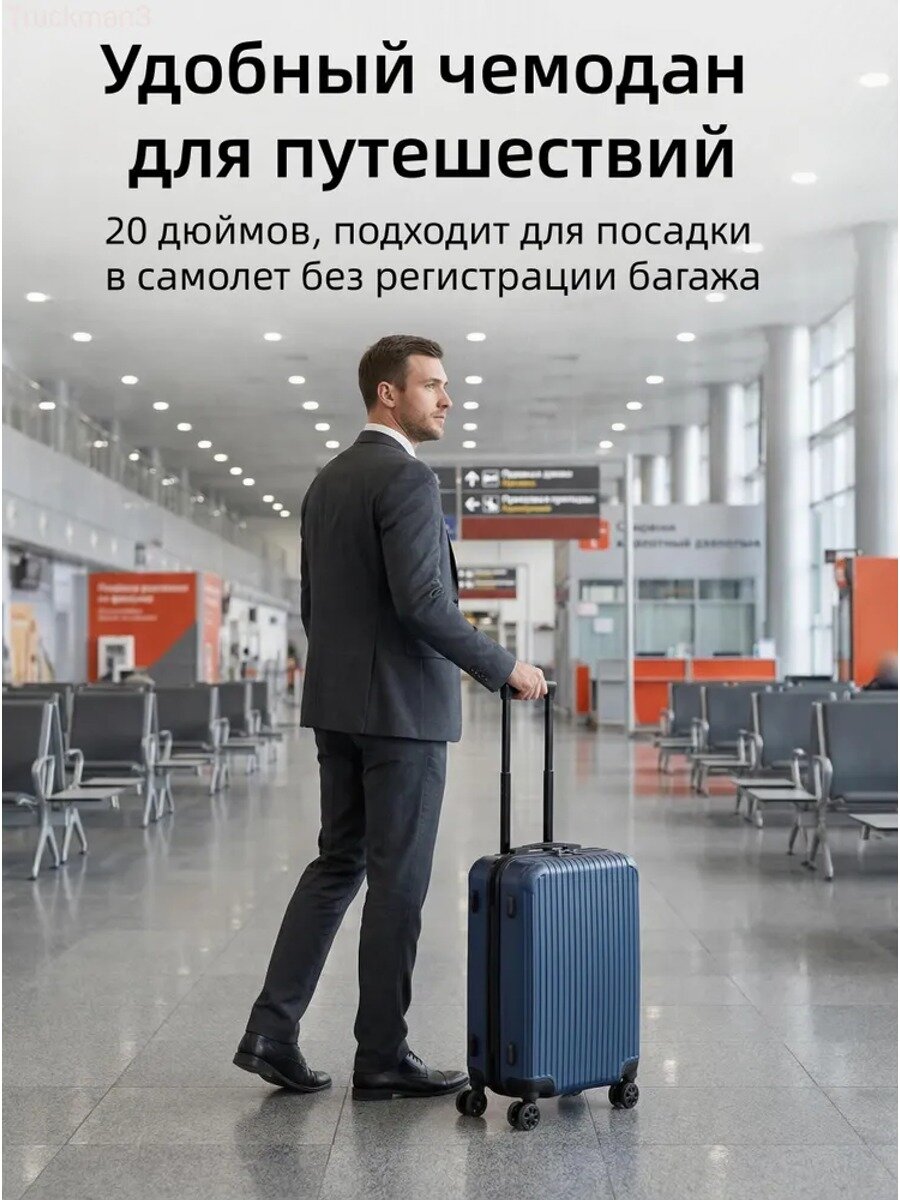 Чемодан