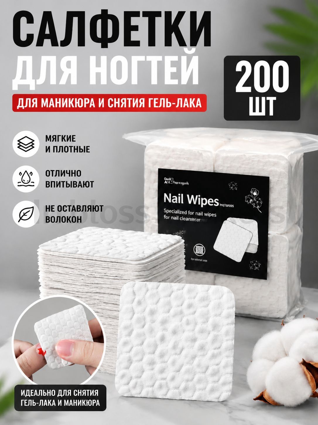 Ватные диски, 200 шт.