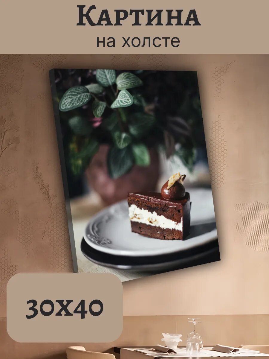 Картина Еда Food Кухня Эстетика 30x40 шоколадный Торт