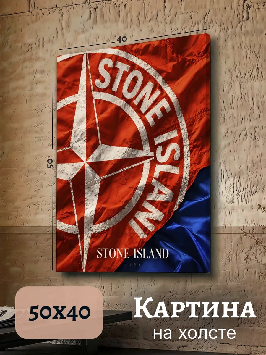 Картина Постер Коллаж 40x50 Stone Island Стон Айленд