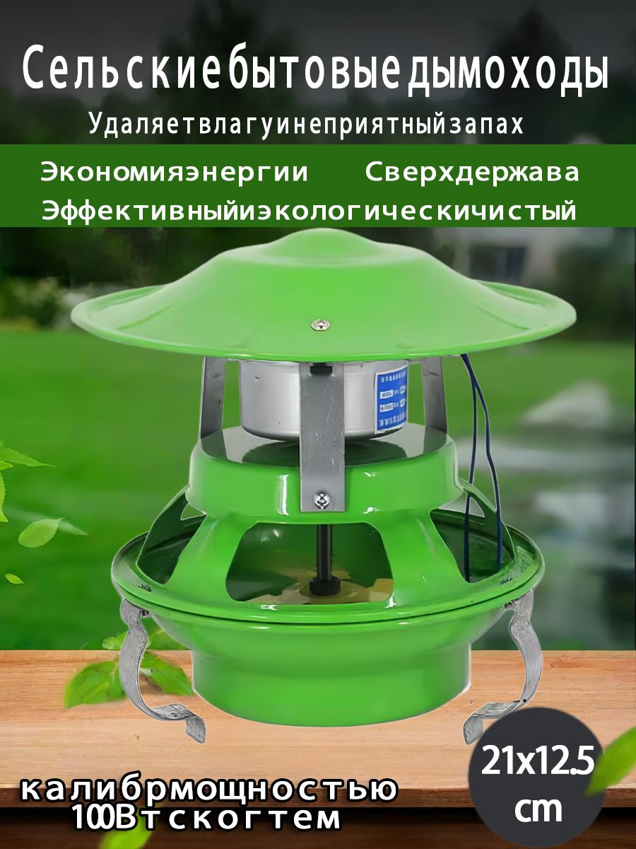 Вытяжной вентилятор вытяжной вентилятор дымоход WHSD
