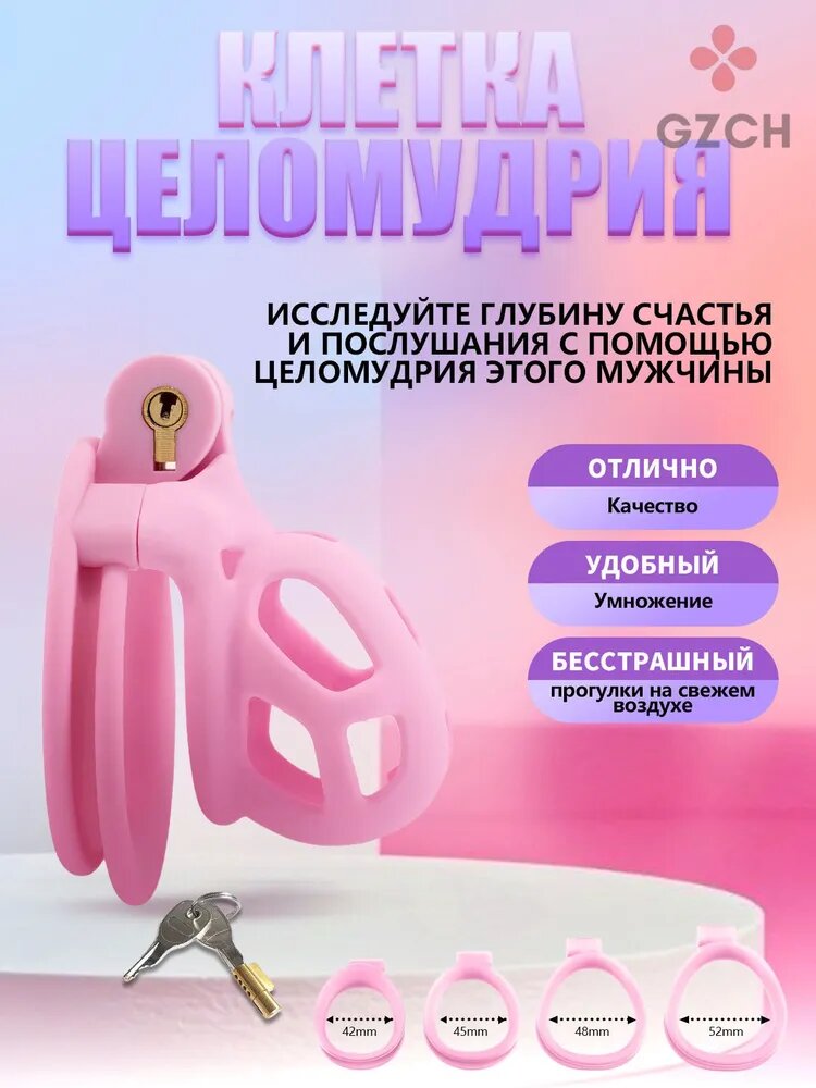 Премиум клетка целомудрия, 4 кольца съемных, 5.5 см