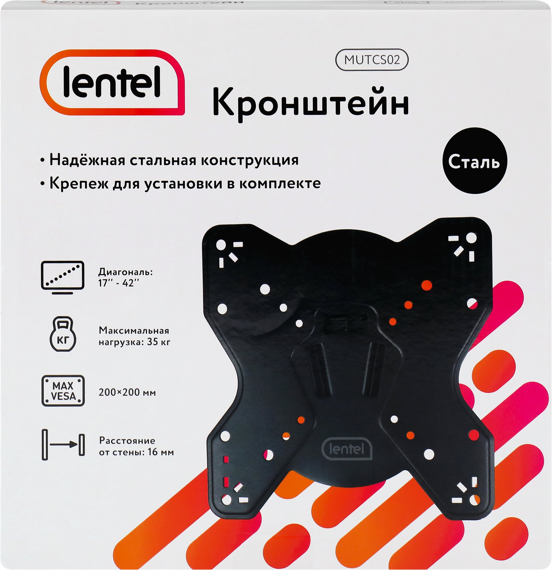 Кронштейн LENTEL фиксированный диагональ 17–42, до 35кг, Арт. MUTCS02