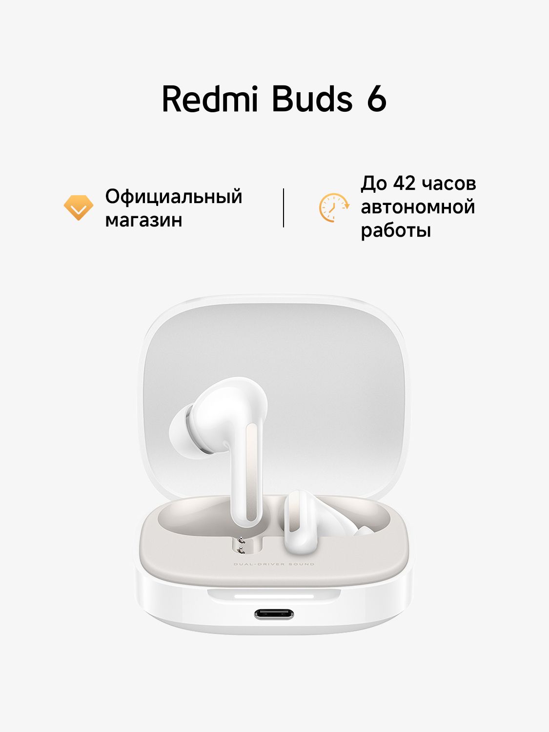 Redmi Buds 6 Небесно-белый