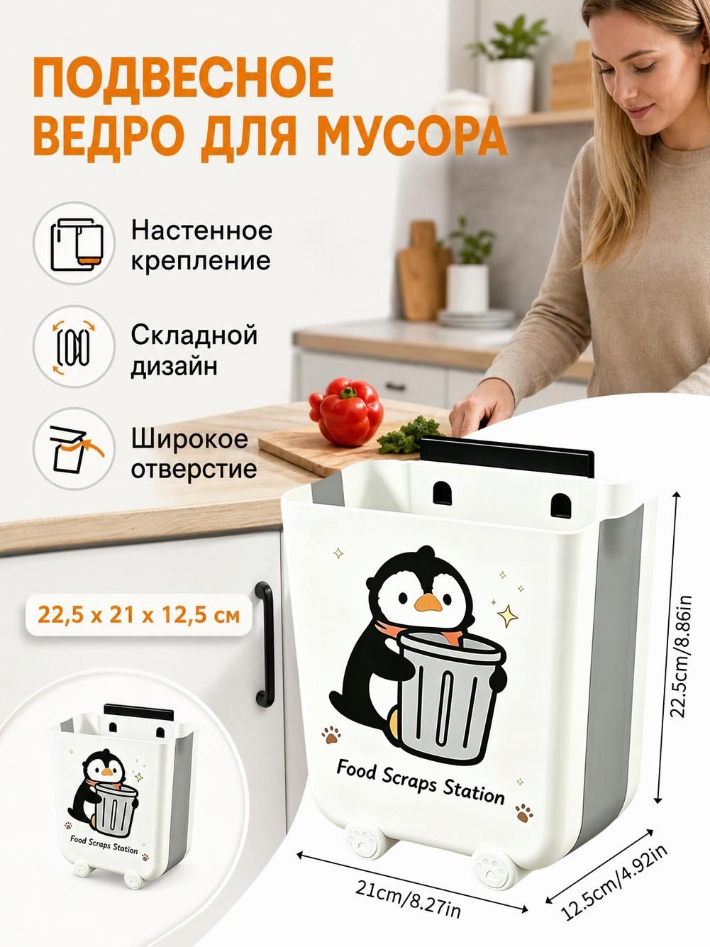 Мусорное ведро подвесное для шкафа, с колёсиками, серое