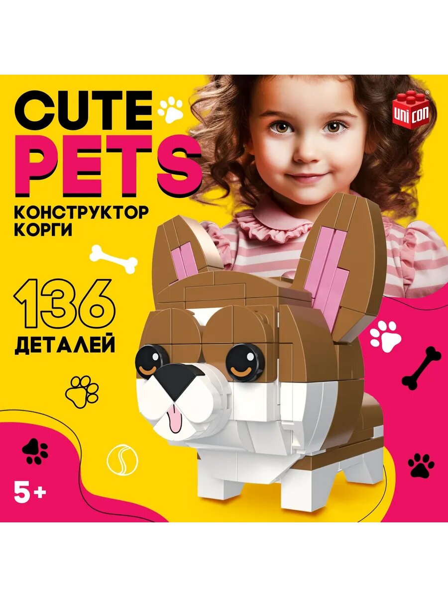 Конструктор для девочек