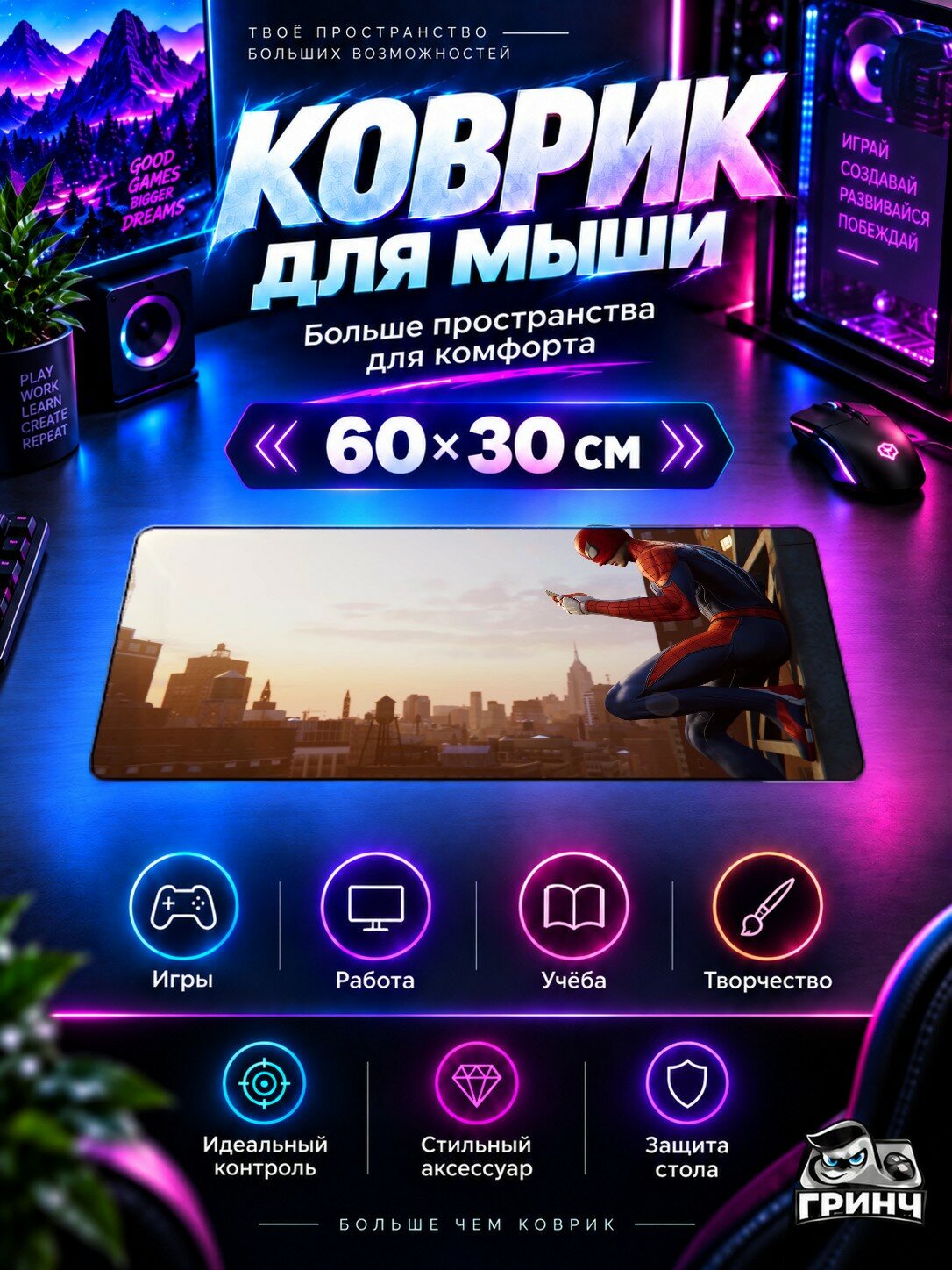 Игровой коврик для мыши 60×30 см — Marvel / Марвел — Spiderman Ps4 Pro