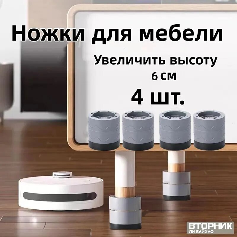 Ножка для мебели