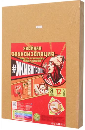 Солнце Живигромче хвойная звукоизоляция под гипсокартон 800х600х12мм (3.84м2) (0,046м3) (8шт)