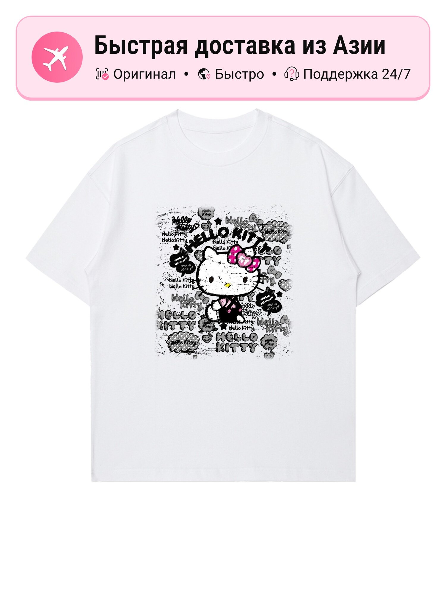Футболка Sanrio Sanrio x Hello Kitty