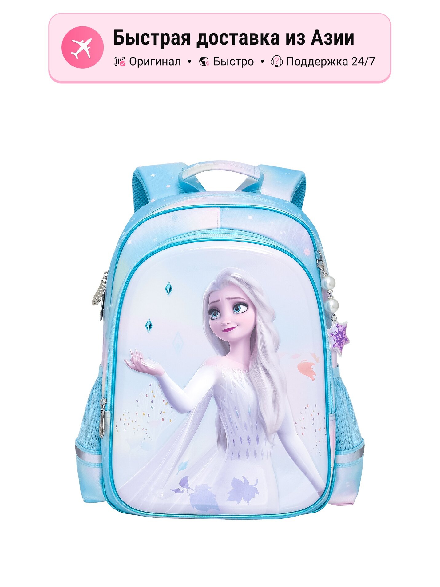 Рюкзак детский Disney PU Regular синий/фиолетовый, цвет: blue