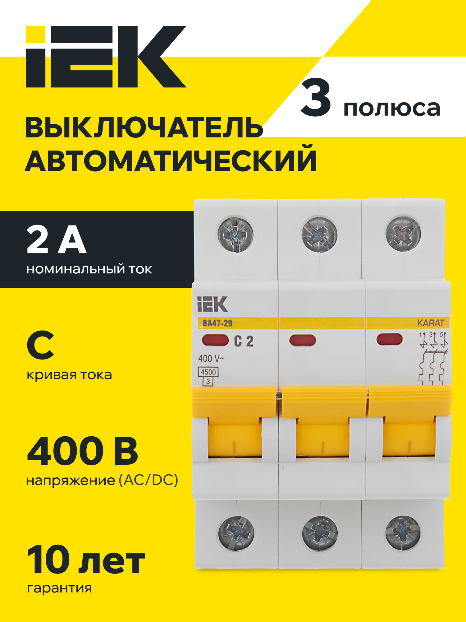 Автоматический выключатель IEK ВА47-29 3P C 2A 4.5кА, 400В, термомагнитный, IP20, на DIN-рейку
