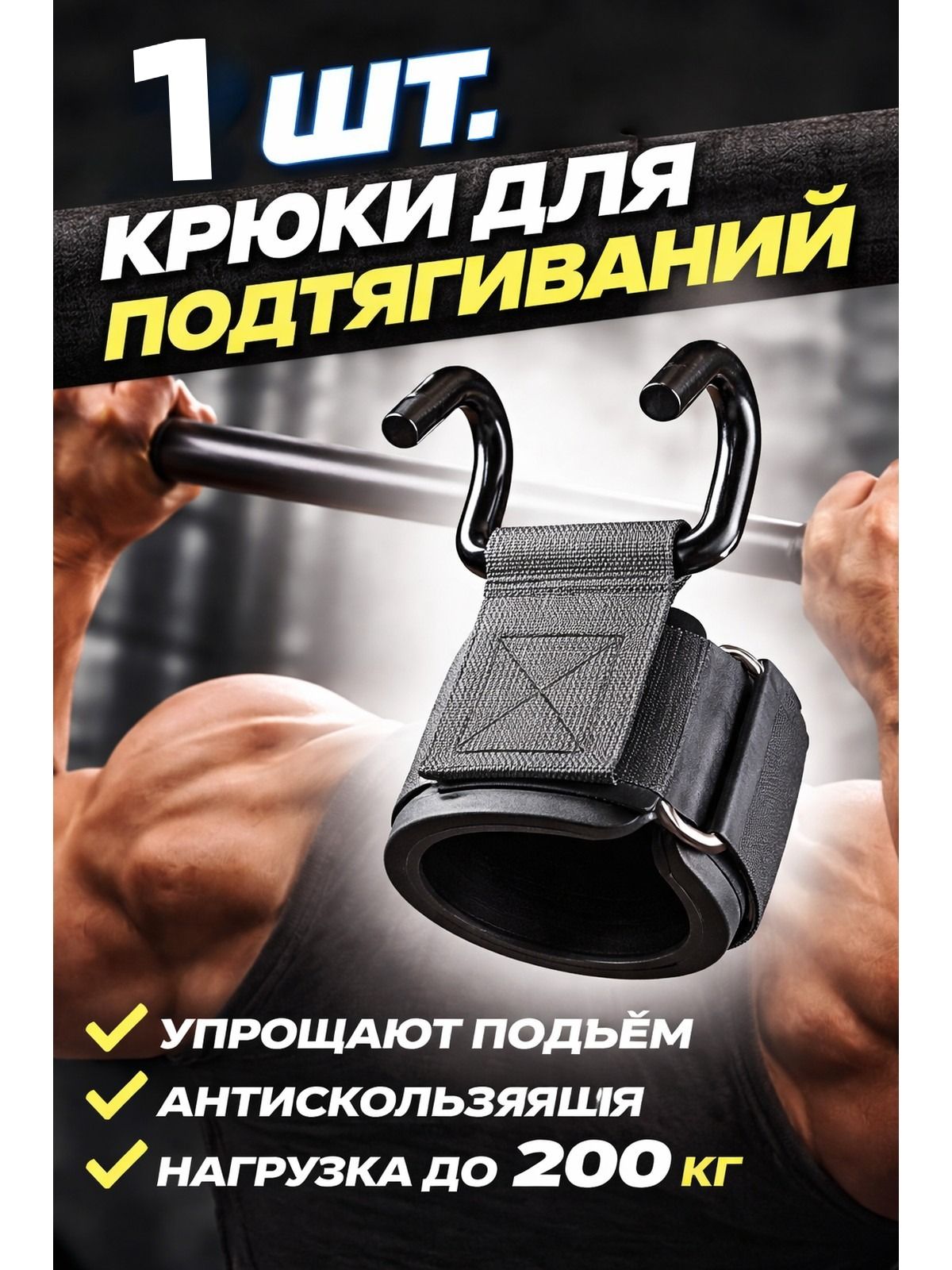 Вспомогательная Застежка На Крючок И Петлю Для Подтягивания