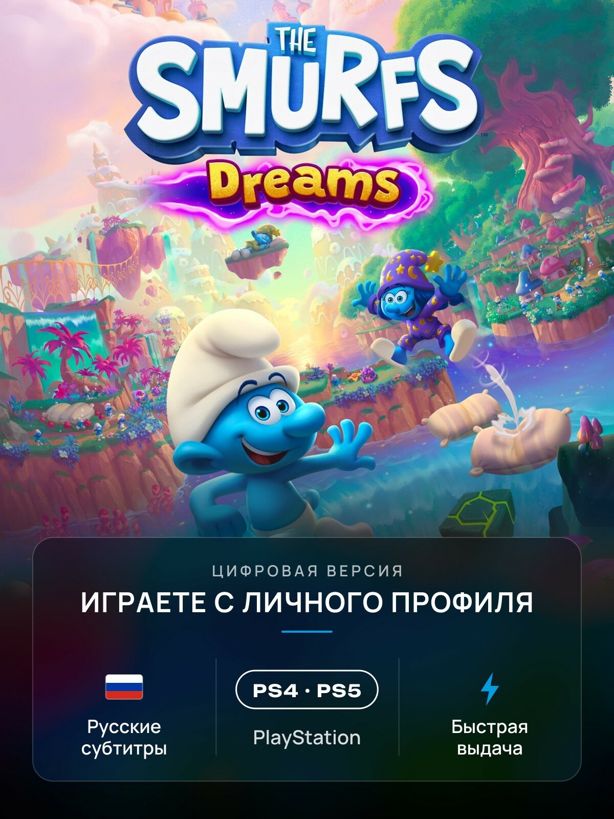 Игра The Smurfs - Dreams для Sony PlayStation PS4 и PS5 (PS4/PS5)