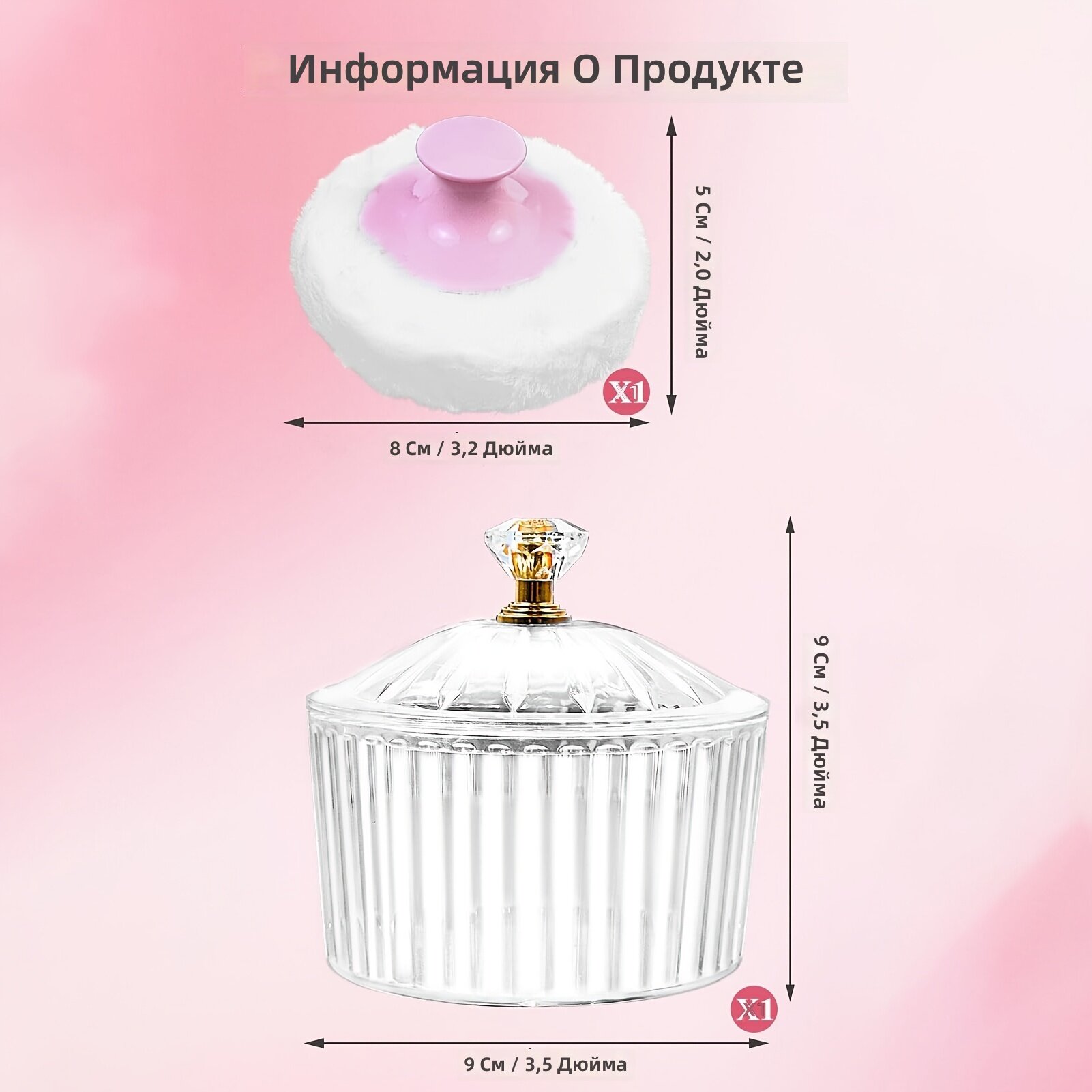 Контейнеры для пудры для лица и тела, 2 шт, акриловые, с большим мягким спонжем, диаметр 3.4 дюйма