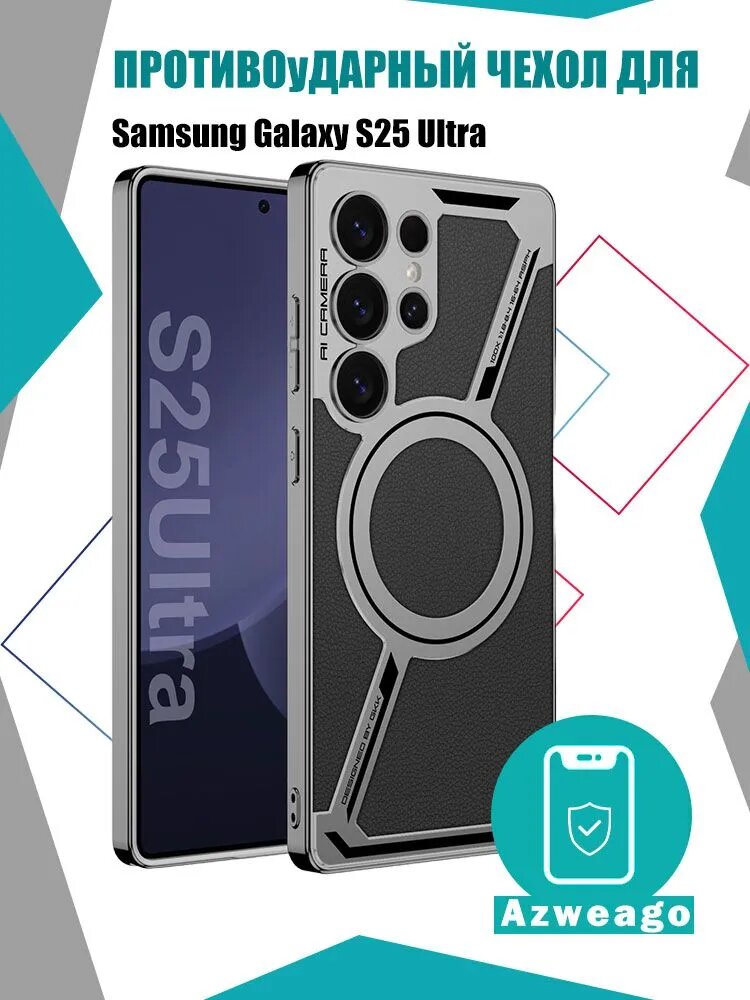 Чехол для телефона из веганской кожи для Samsung Galaxy S25 Ultra, совместимый с MagSafe (магсейф)