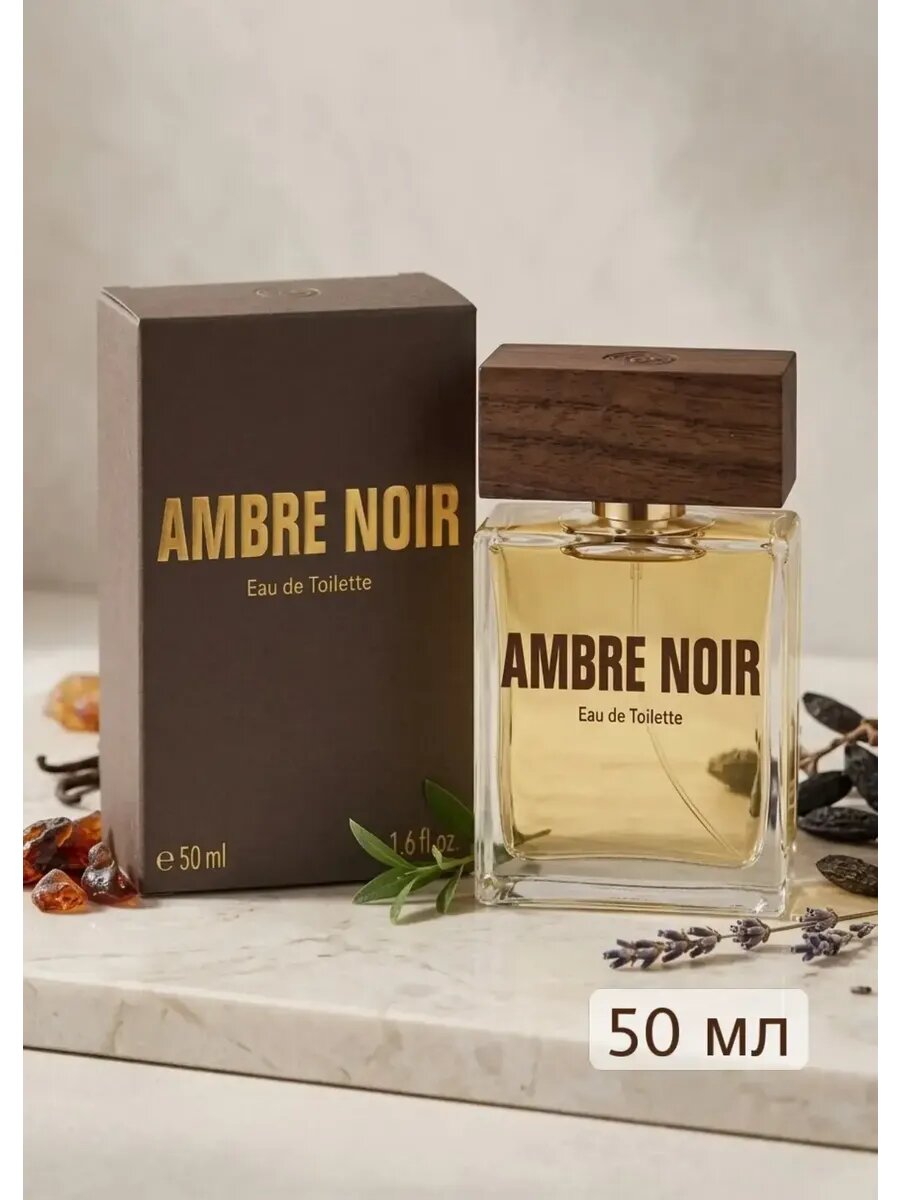 Yves Rocher/Ив Роше/Туалетная Вода Ambre Noir, Амбре Ноир 50 мл
