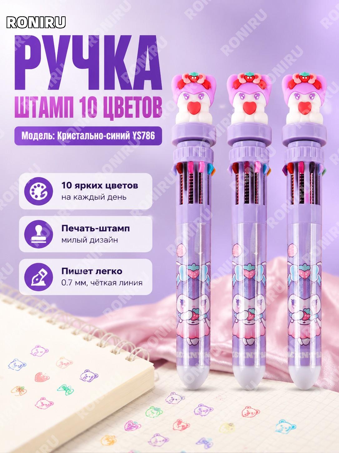 Штамп-ручка кристально-синяя YS786, шариковая ручка пулевидный наконечник 0,7 с печатью для записей и творчества