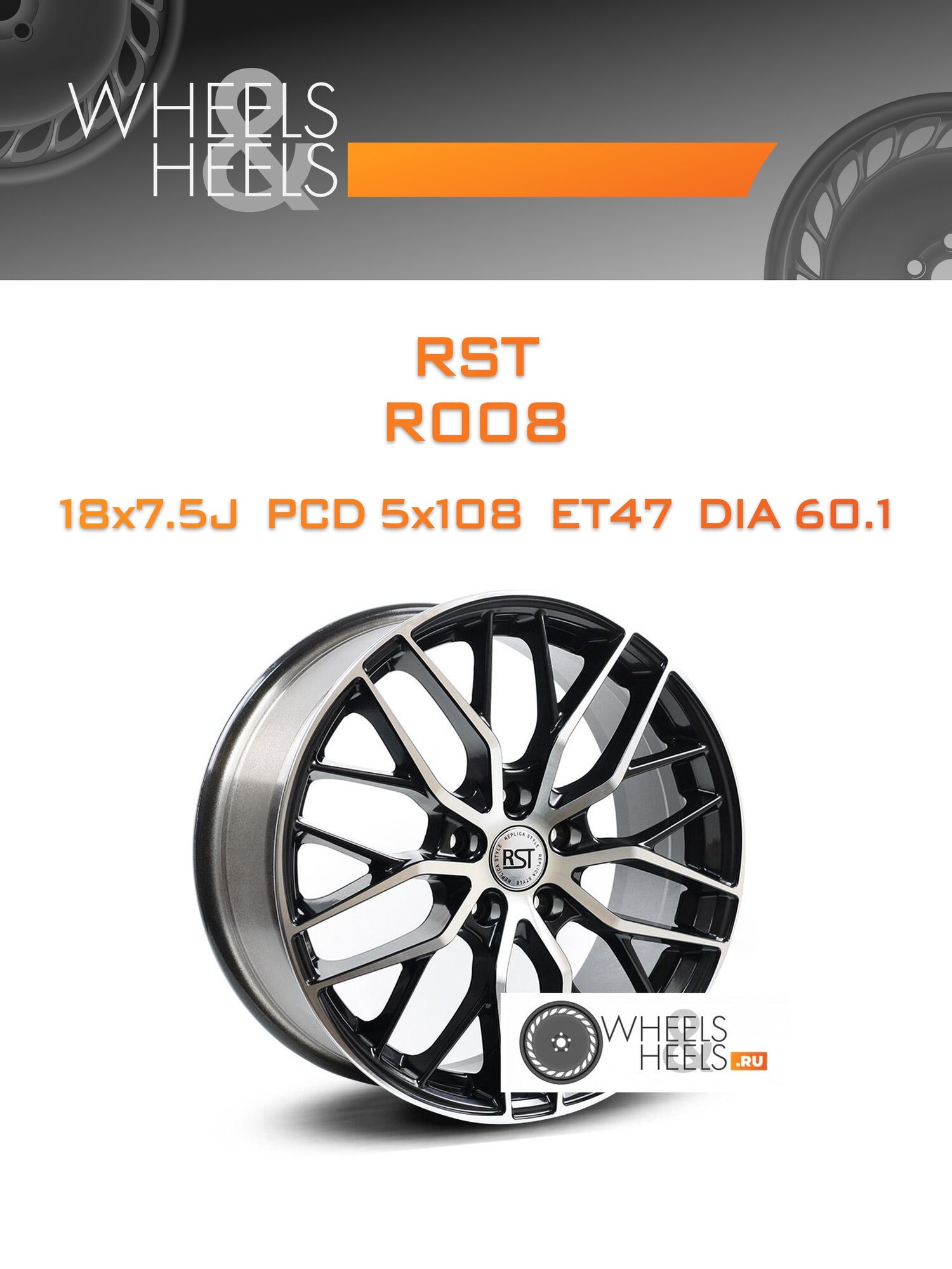 Диск автомобильный литой RST R008 18x7.5 5x108 et47 dia60.1 Черный матовый с полированной лицевой поверхностью