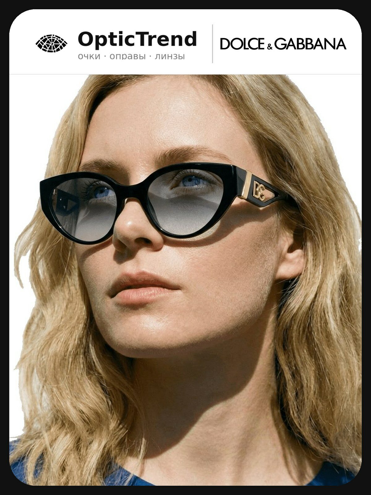 Солнцезащитные очки DOLCE & GABBANA