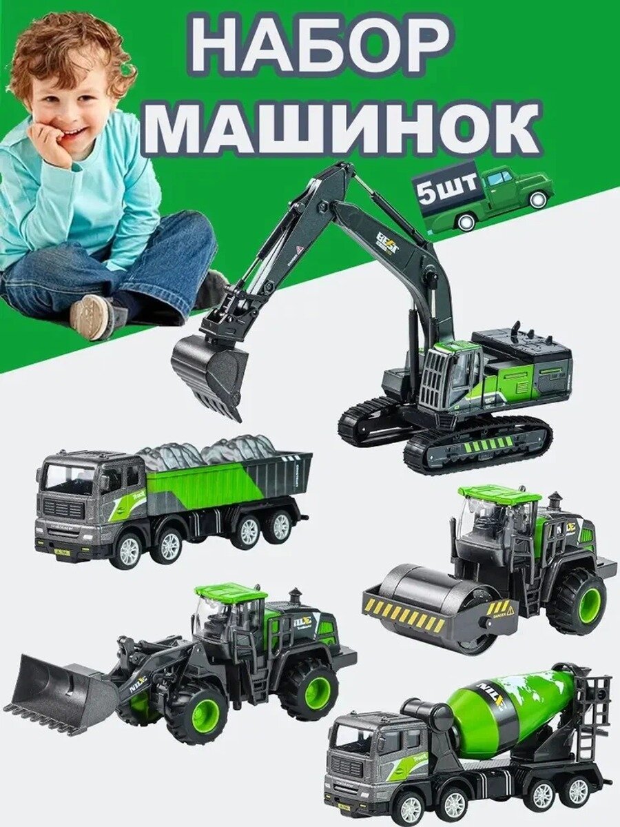 Набор строительной техники игрушки, машинки для мальчиков,5 шт, идеальный подарок на день рождения/рождество/новый год