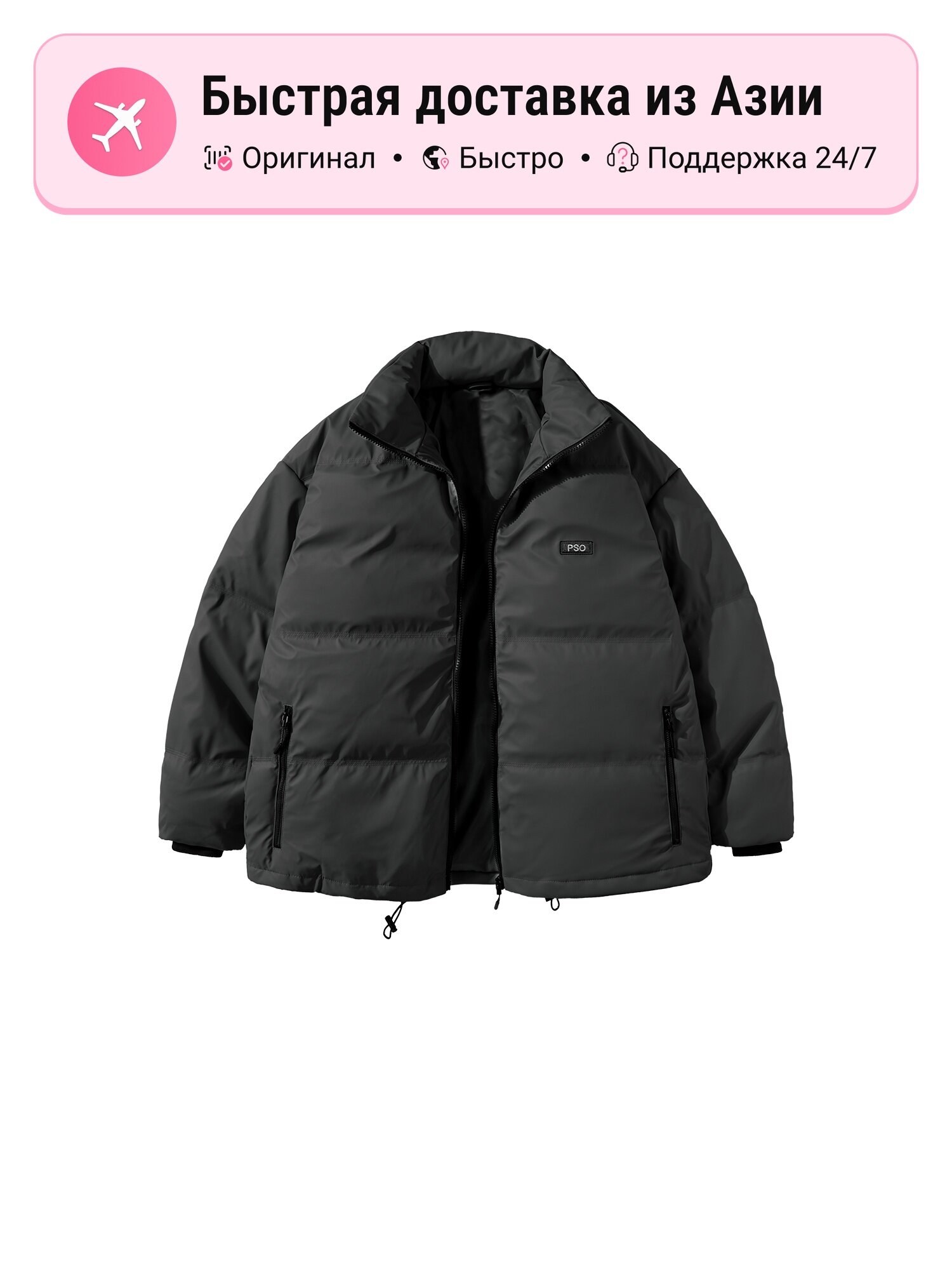 Пуховик PSO Brand 5369247