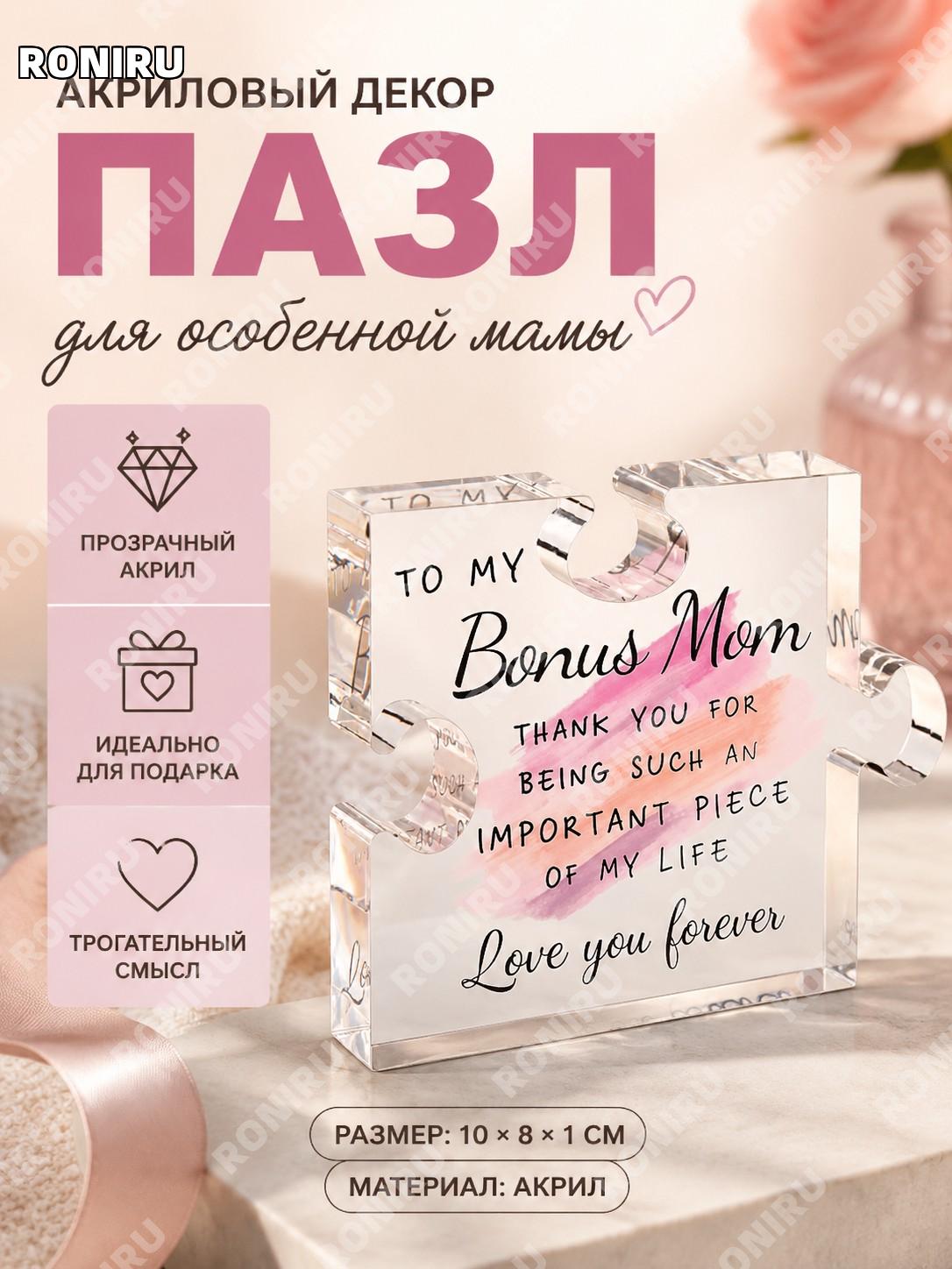 Акриловый прозрачный пазл-стенд A14 10×8×1 см, настольный декор, украшение-подарок в стиле пазл для дома и офиса