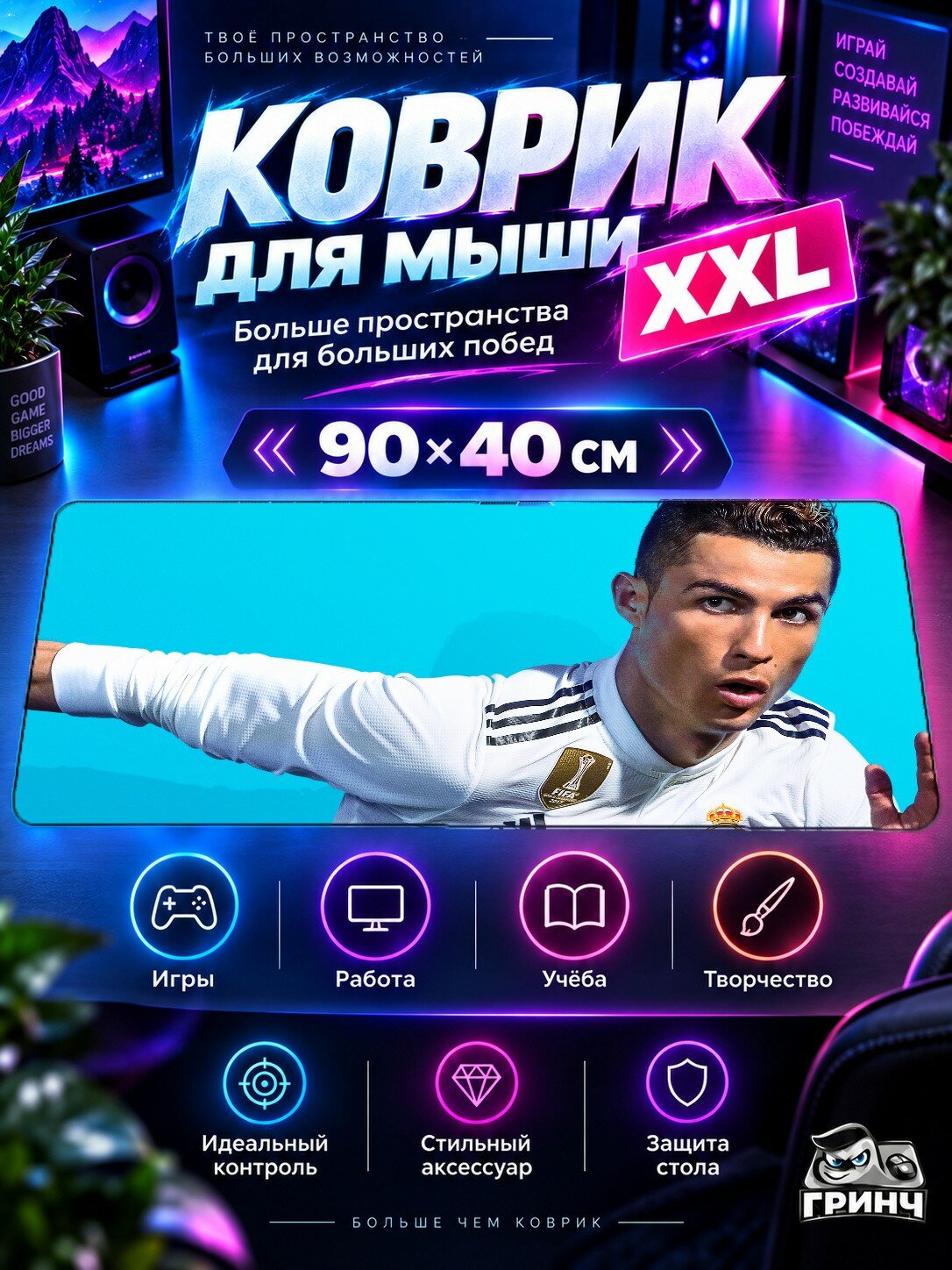 Игровой коврик для мыши 90х40 см — Cristiano Ronaldo FIFA 19 / Кристиано Роналдо Фифа 19 — Cristiano Ronaldo FIFA 19