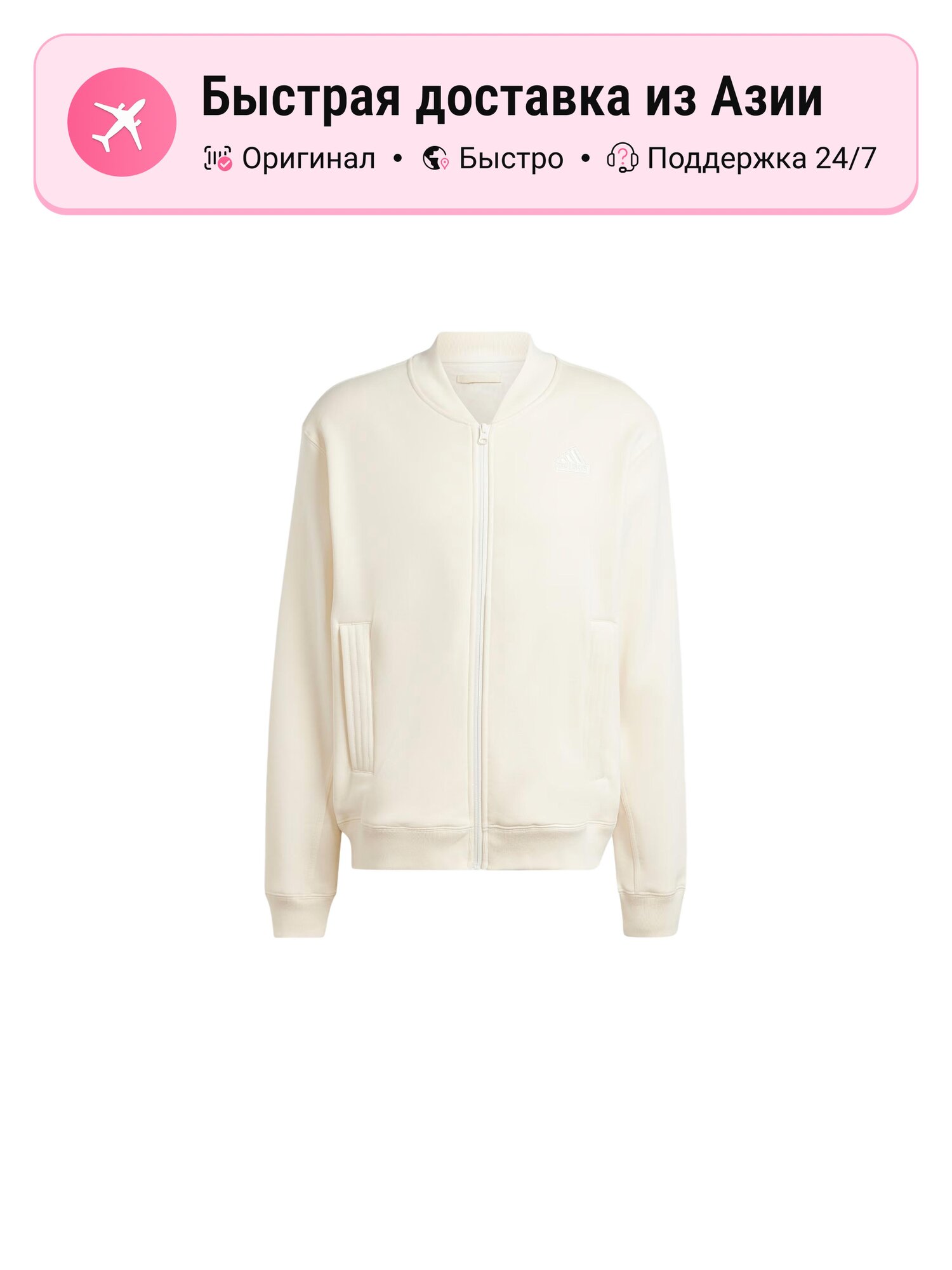 Куртка adidas Lounge Fleece Bomber Jacket