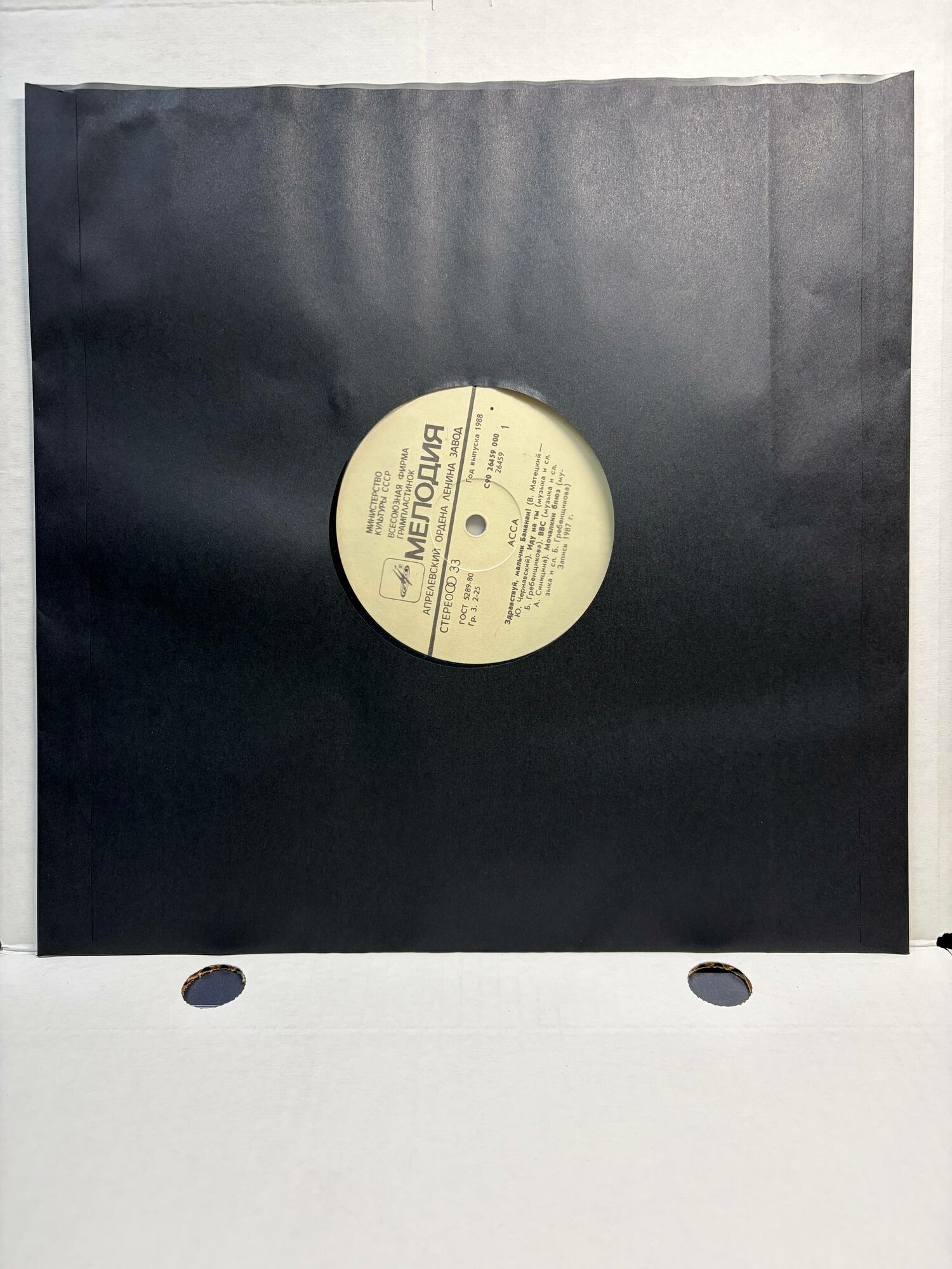 Асса - Кино, Аквариум, Браво, Агузарова и др. (1LP Мелодия White Labels, АЗГ 1988, EX/M)
