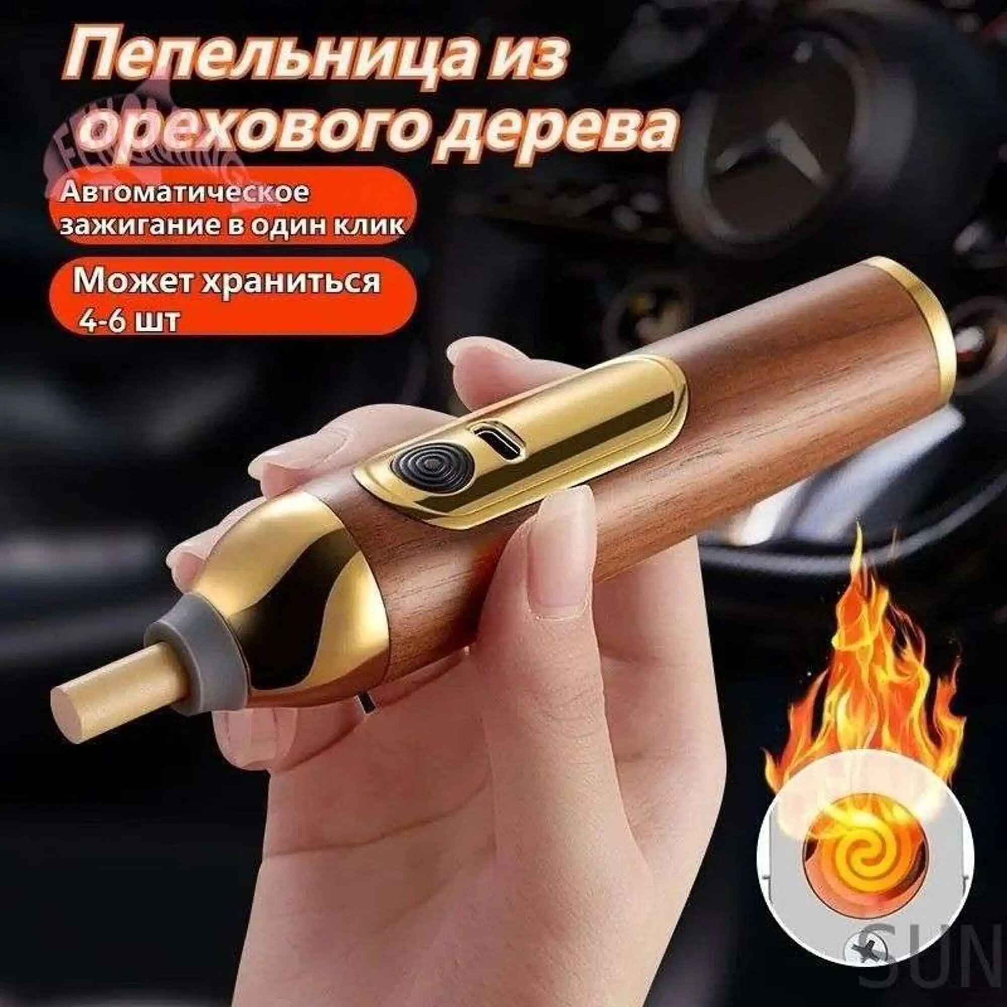 Пепельница автомобильная/ мундштук/ для дома/ ручная