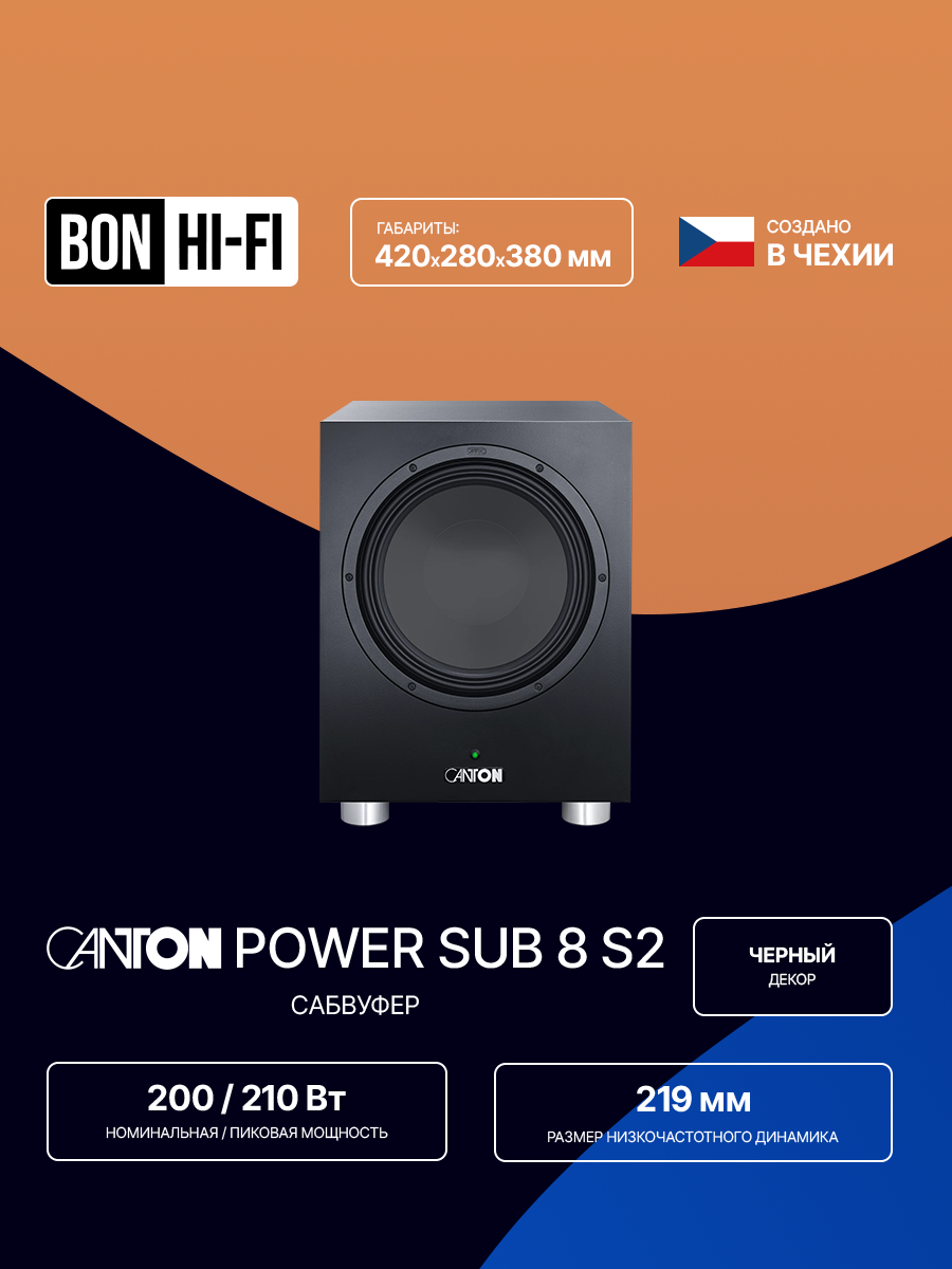 Активный сабвуфер Canton Power Sub 8 S2 Black для Hi-Fi и домашнего кинотеатра