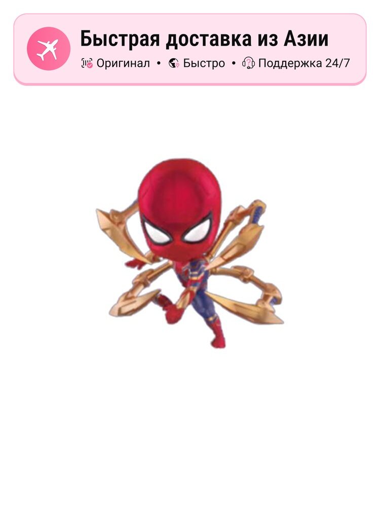 Фигурка унисекс POP MART Marvel Infinity Saga Series Iron Patriot, Blind Box, Confirmed-Iron Spider-Man (Open)