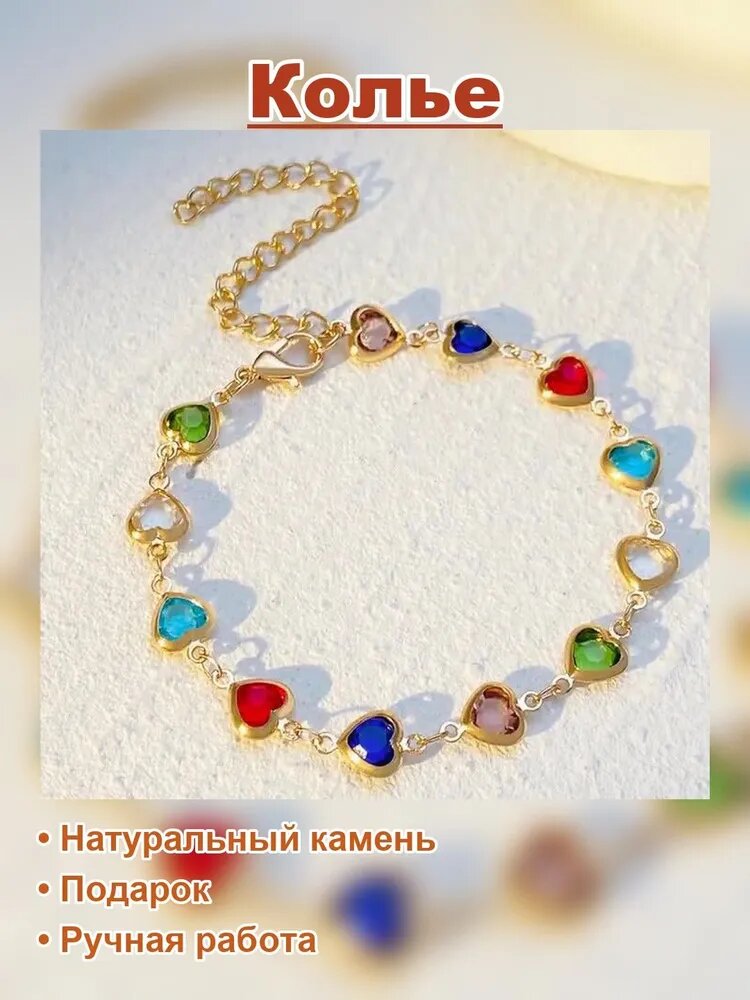 Браслет