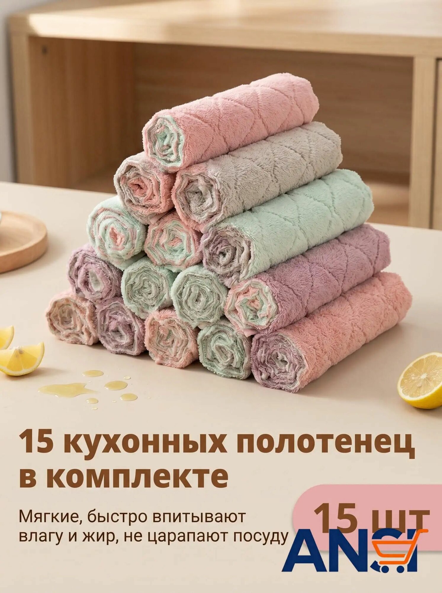 Полотенце кухонное 15 шт разноцветный