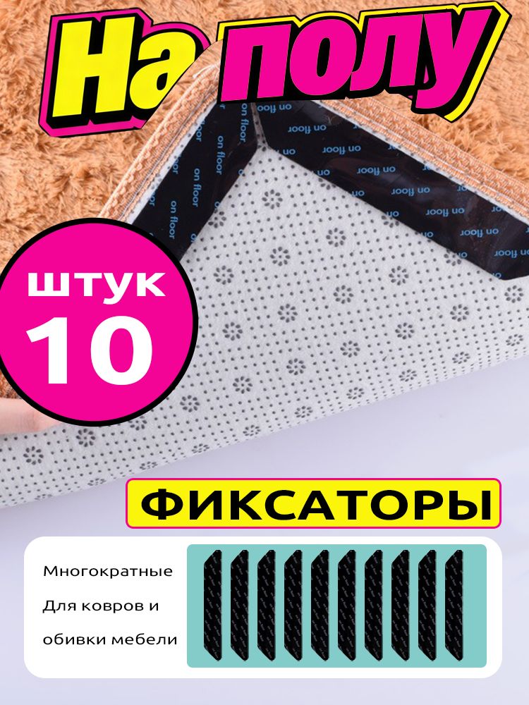 Для зимы Треугольные противоскользящие зажимы для ковров и диванов мягкие